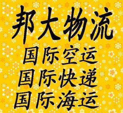 南航泰实航空货运 链接全球的航空国际货运代理专家