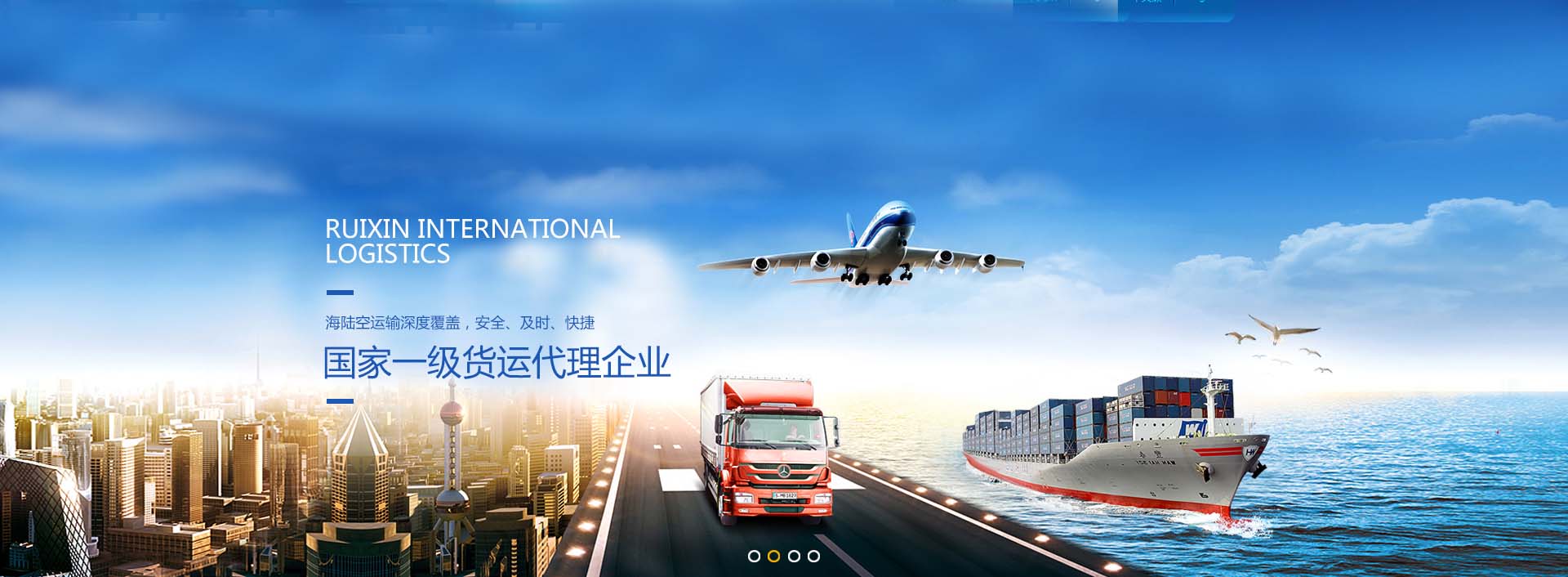 联合运通国际提供专业全球快递、洲际运输和航空货运的领导者香港DHL的快递服务